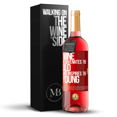 «ワインは老人を若返らせ、若者を鼓舞する» ROSÉエディション