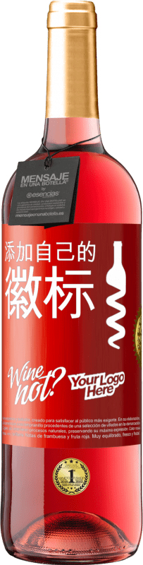 29,95 € 免费送货 | 桃红葡萄酒 ROSÉ版 添加自己的徽标 红色标签. 可自定义的标签 青年酒 收成 2023 Tempranillo