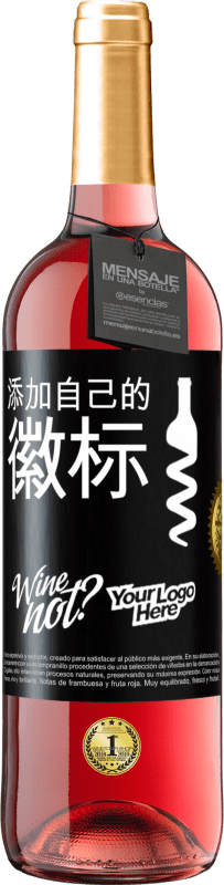 29,95 € 免费送货 | 桃红葡萄酒 ROSÉ版 添加自己的徽标 黑标. 可自定义的标签 青年酒 收成 2023 Tempranillo
