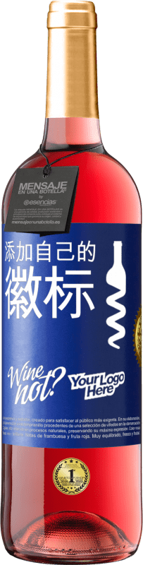 29,95 € 免费送货 | 桃红葡萄酒 ROSÉ版 添加自己的徽标 蓝色标签. 可自定义的标签 青年酒 收成 2023 Tempranillo