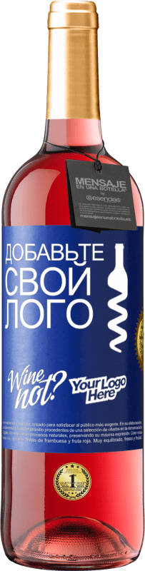 29,95 € Бесплатная доставка | Розовое вино Издание ROSÉ Добавьте свой лого Синяя метка. Настраиваемая этикетка Молодое вино Урожай 2024 Tempranillo