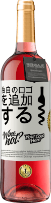 29,95 € 送料無料 | ロゼワイン ROSÉエディション 独自のロゴを追加する ホワイトラベル. カスタマイズ可能なラベル 若いワイン 収穫 2025 Tempranillo
