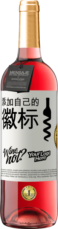 29,95 € 免费送货 | 桃红葡萄酒 ROSÉ版 添加自己的徽标 白标. 可自定义的标签 青年酒 收成 2023 Tempranillo
