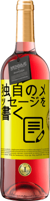 29,95 € 送料無料 | ロゼワイン ROSÉエディション 独自のメッセージを書く 黄色のラベル. カスタマイズ可能なラベル 若いワイン 収穫 2024 Tempranillo