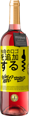 29,95 € 送料無料 | ロゼワイン ROSÉエディション 独自のロゴを追加する 黄色のラベル. カスタマイズ可能なラベル 若いワイン 収穫 2025 Tempranillo