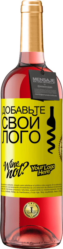 29,95 € Бесплатная доставка | Розовое вино Издание ROSÉ Добавьте свой лого Желтая этикетка. Настраиваемая этикетка Молодое вино Урожай 2023 Tempranillo