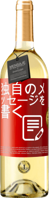 29,95 € 送料無料 | 白ワイン WHITEエディション 独自のメッセージを書く 赤いタグ. カスタマイズ可能なラベル 若いワイン 収穫 2025 Verdejo