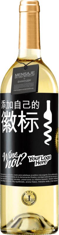 29,95 € 免费送货 | 白葡萄酒 WHITE版 添加自己的徽标 黑标. 可自定义的标签 青年酒 收成 2024 Verdejo