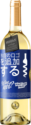 29,95 € 送料無料 | 白ワイン WHITEエディション 独自のロゴを追加する 青いタグ. カスタマイズ可能なラベル 若いワイン 収穫 2025 Verdejo