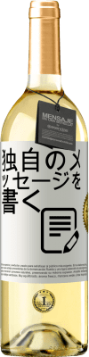 ワイン