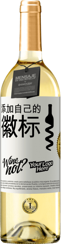 29,95 € 免费送货 | 白葡萄酒 WHITE版 添加自己的徽标 白标. 可自定义的标签 青年酒 收成 2023 Verdejo