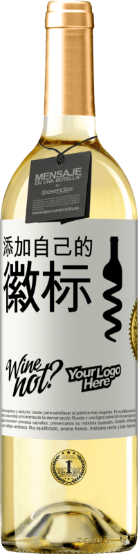 29,95 € 免费送货 | 白葡萄酒 WHITE版 添加自己的徽标 白标. 可自定义的标签 青年酒 收成 2024 Verdejo