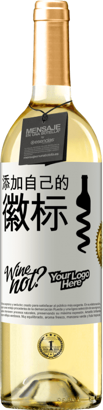 29,95 € 免费送货 | 白葡萄酒 WHITE版 添加自己的徽标 白标. 可自定义的标签 青年酒 收成 2025 Verdejo