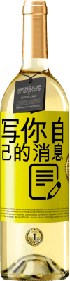 29,95 € 免费送货 | 白葡萄酒 WHITE版 写你自己的消息 黄色标签. 可自定义的标签 青年酒 收成 2025 Verdejo