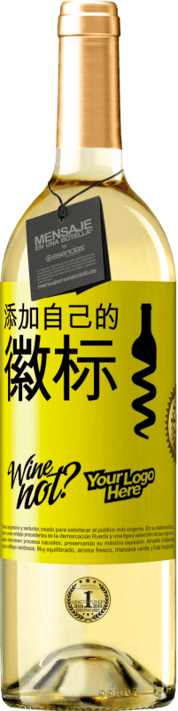 29,95 € 免费送货 | 白葡萄酒 WHITE版 添加自己的徽标 黄色标签. 可自定义的标签 青年酒 收成 2023 Verdejo