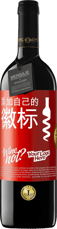 39,95 € 免费送货 | 红酒 RED版 MBE 预订 添加自己的徽标 红色标签. 可自定义的标签 预订 12 个月 收成 2014 Tempranillo