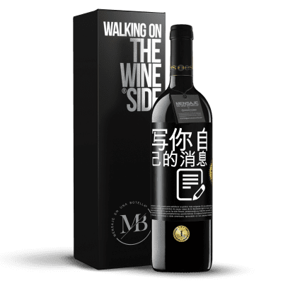 «写你自己的消息» RED版 MBE 预订