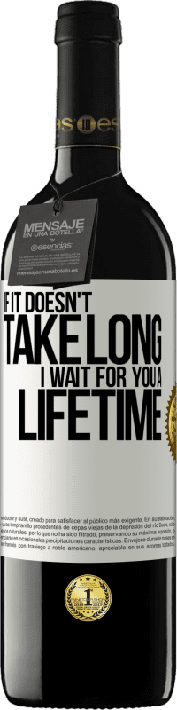 39,95 € 免费送货 | 红酒 RED版 MBE 预订 如果用不了多久，我等你一辈子 白标. 可自定义的标签 预订 12 个月 收成 2016 Tempranillo