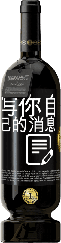 49,95 € 免费送货 | 红酒 高级版 MBS® 预订 写你自己的消息 黑标. 可自定义的标签 预订 12 个月 收成 2016 Tempranillo