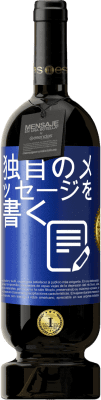 49,95 € 送料無料 | 赤ワイン プレミアム版 MBS® 予約する 独自のメッセージを書く 青いタグ. カスタマイズ可能なラベル 予約する 12 月 収穫 2015 Tempranillo