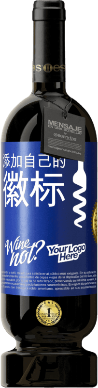 49,95 € 免费送货 | 红酒 高级版 MBS® 预订 添加自己的徽标 蓝色标签. 可自定义的标签 预订 12 个月 收成 2015 Tempranillo