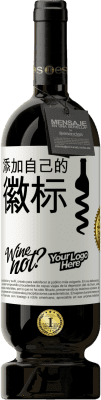 49,95 € 免费送货 | 红酒 高级版 MBS® 预订 添加自己的徽标 白标. 可自定义的标签 预订 12 个月 收成 2015 Tempranillo