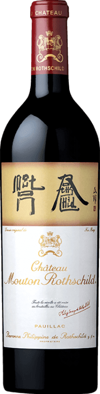 896,95 € Free Shipping | Red wine Château Mouton-Rothschild France Bottle 75 cl